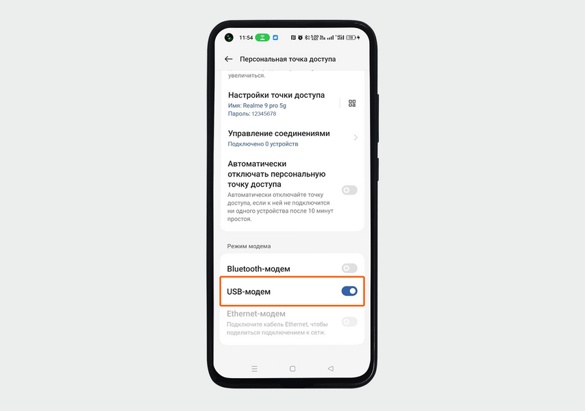 Как раздать смартфонов андроидов интернет. Iphone режим модема wifi. Как через телефон раздать интернет на ноутбук через точку доступа. Как раздать вайфай с телефона на компьютер через usb. Как раздать мобильный интернет с телефона на телефон андроид.