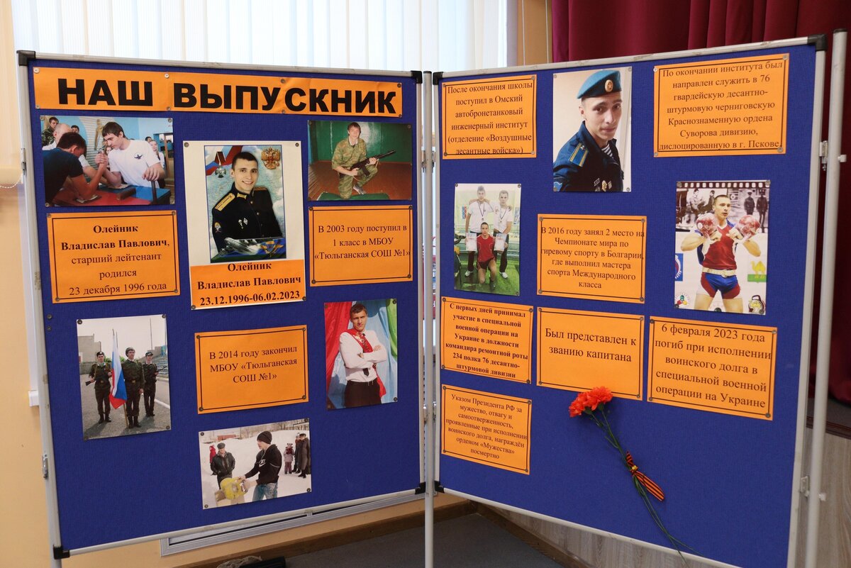    В Тюльганской школе появилась парта Героя в честь бойца СВО Владислава Олейника Кристина Просвиркина