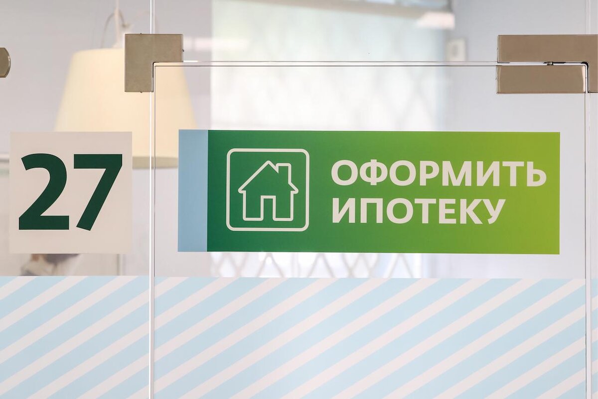 ипотека какая выгоднее сейчас. ипотека какая выгоднее сейчас. ставки на ипотеку в банках на вторичное жилье. ипотека реклама. список банков ипотека.