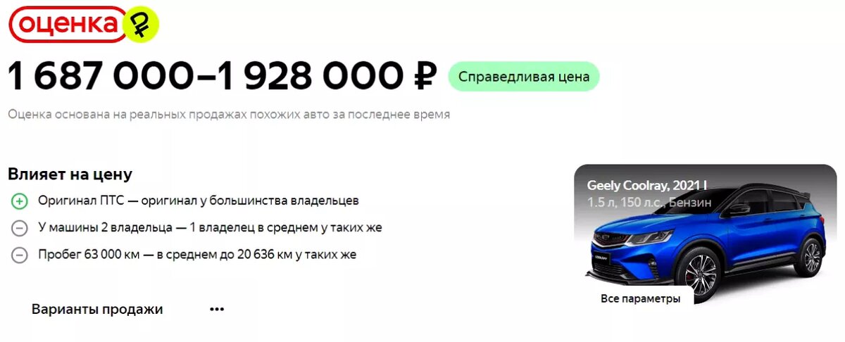 Переоформление машины по договору купли-продажи 2022