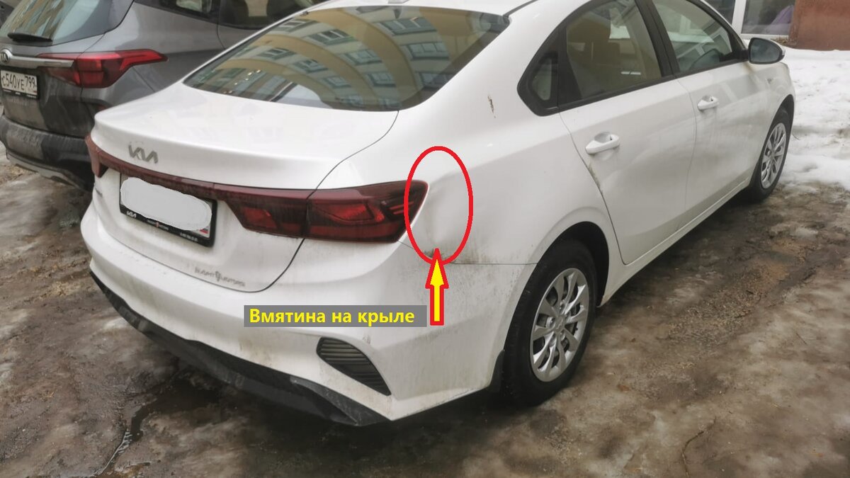 Вмятина на крыле КИА