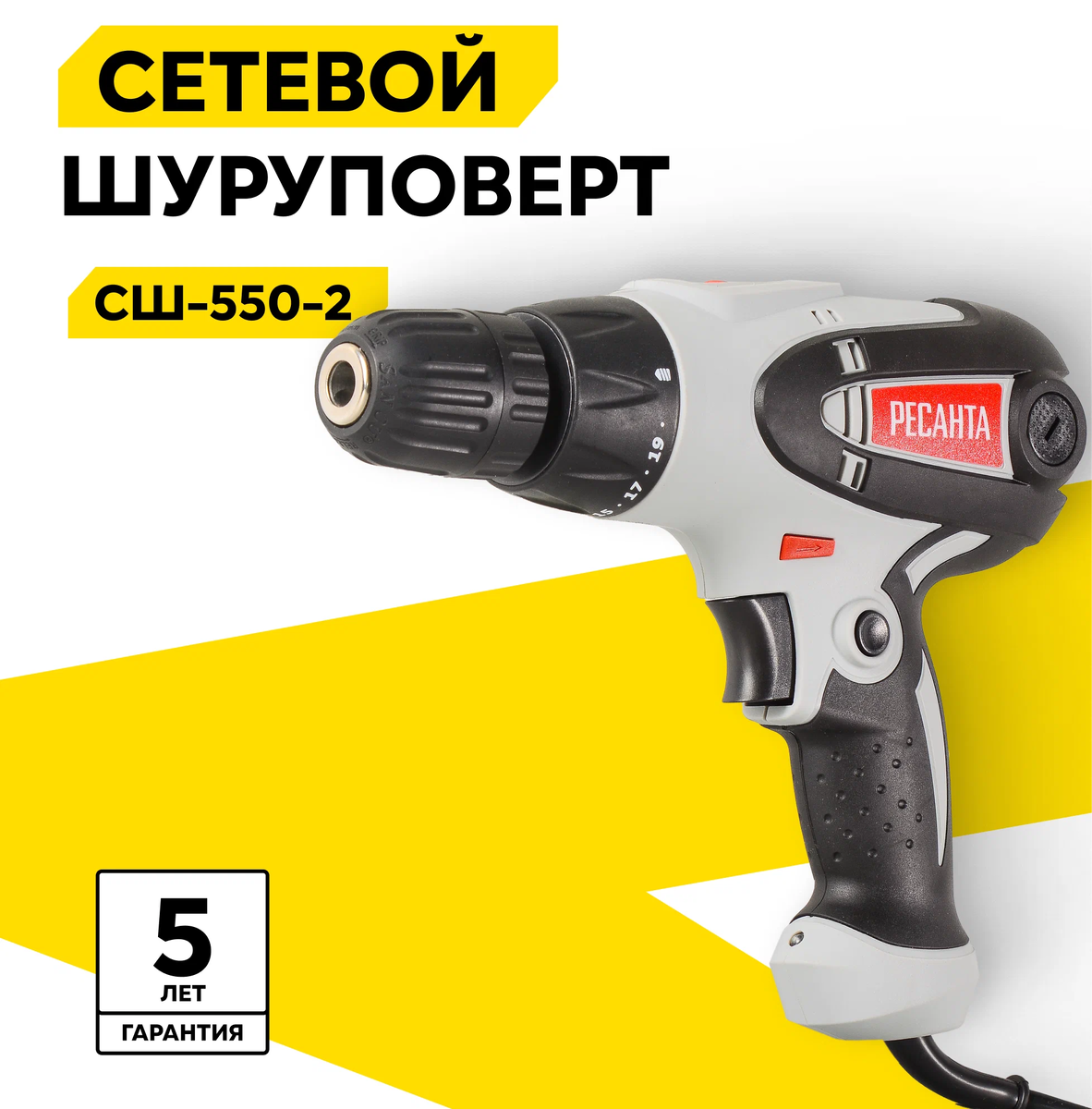 СШ-550-2 Ресанта