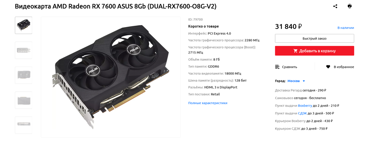 дискретная видеокарта 2080. выбор бюджетной видеокарты. видеокарта за 40000. выбор бюджетной видеокарты. список gtx видеокарт по порядку.