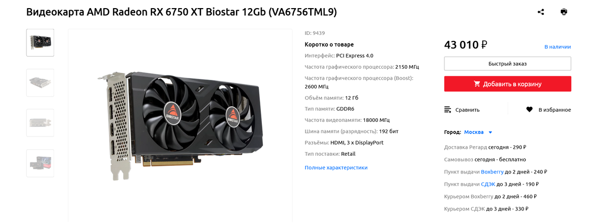 Тест процессоров для видеомонтажа. V 041 видеокарта. Amd r9 fury. Выбор видеокарты 2024. 5.