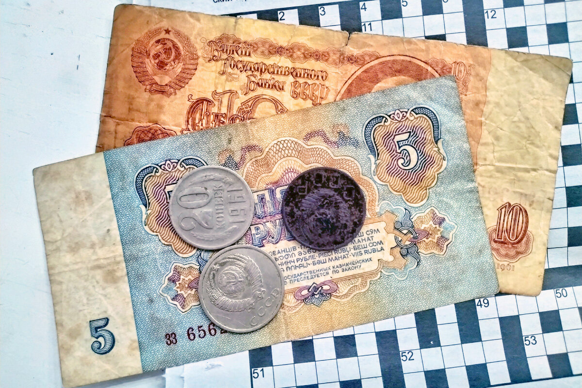 Нашел дома немного советских дензнаков. Вот та черненькая - 20 копеек еще до реформы 1961 года, я ее в воде на берегу реки нашел, где в свое время пристань была.