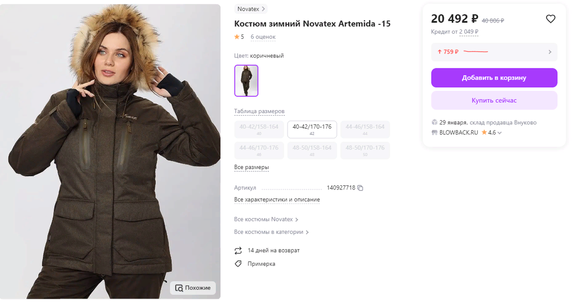 Зацепка на ткани. Вещи на бельевовой веревке. Как снять веревку с одежды. Зацепка на трикотаже. Как снять веревку с одежды.