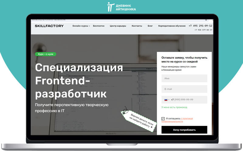 Курсы по фронтенд разработке