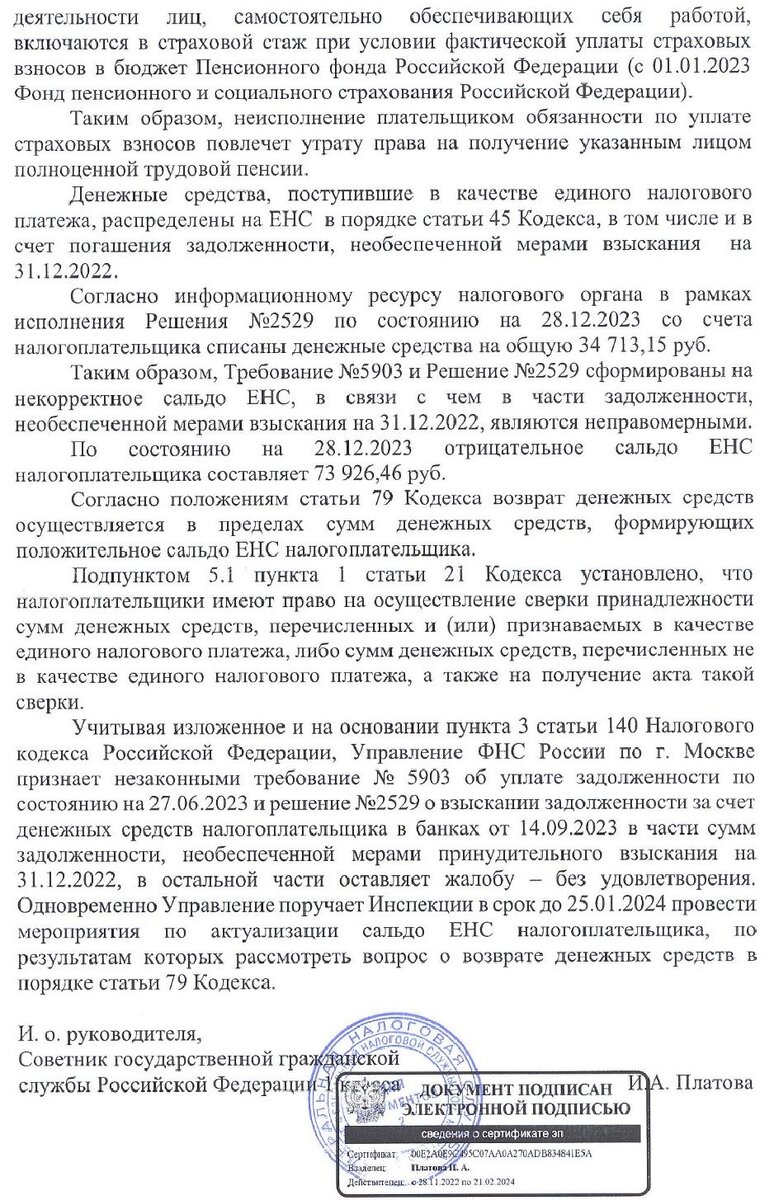 постановление об обращении взыскания. постановление об отмене денежных взысканий. постановление об отмене денежных взысканий. постановление судебного пристава. постановление об обращении взыскания на заработную плату должника.