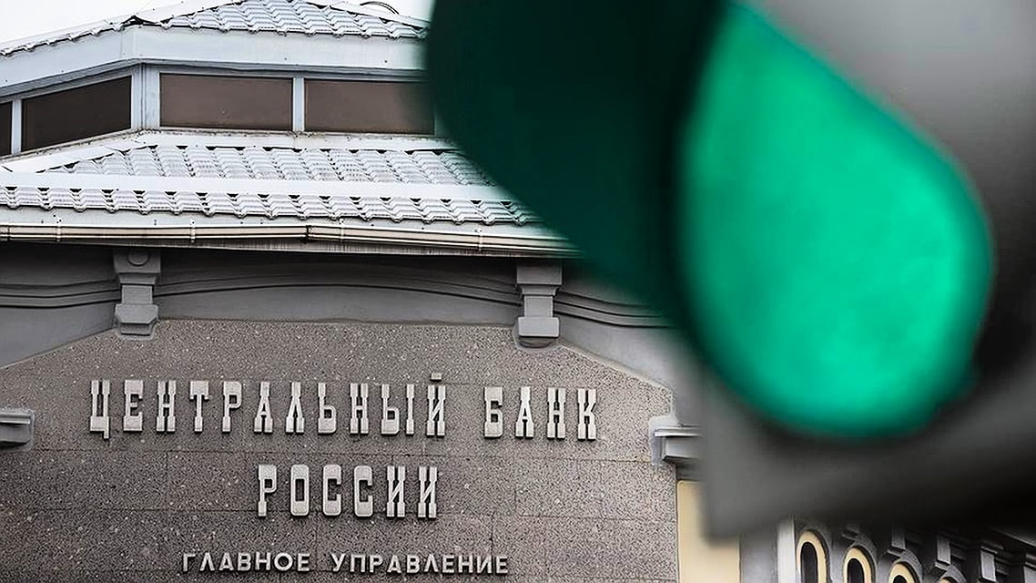 Неглинная 12 центробанк. Центральный банк это государственный банк. Центральный банк осуществляет. Центр банк что это. Банковская система кратко.