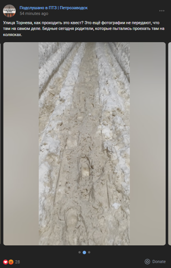    Жители Петрозаводска не верят в «сказки» мэрии про уборку дорог сообщество во "ВКонтакте" «Подслушано в ПТЗ | Петрозаводск»