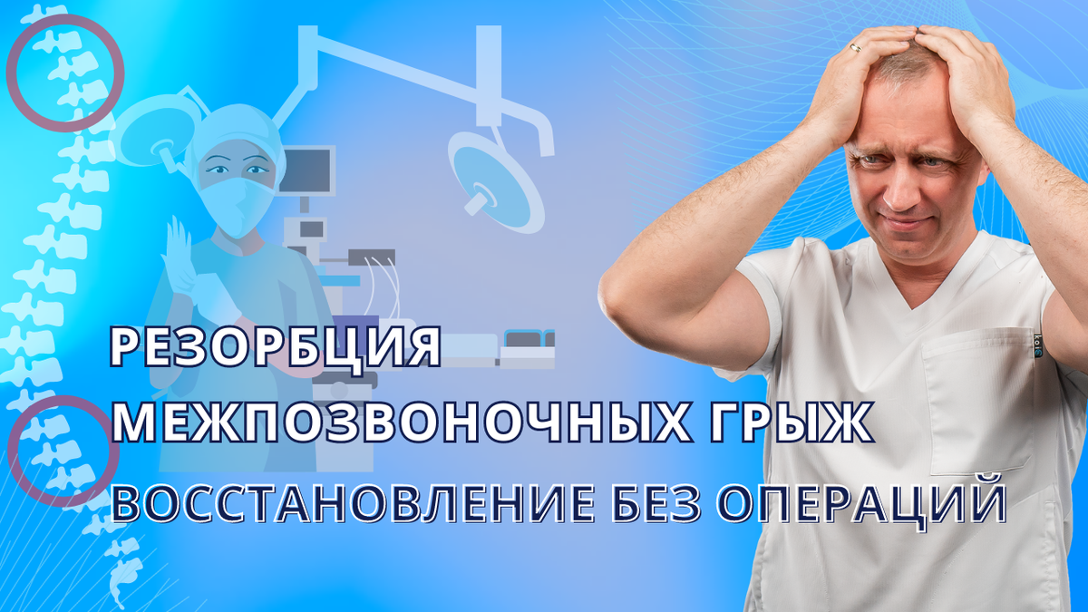 Клиника епифанова. Секвестрированная грыжа l5-s1 мрт. Грыжа триггерной точки. Секвестрированная грыжа на кт. Епифанов грыжа позвоночника.
