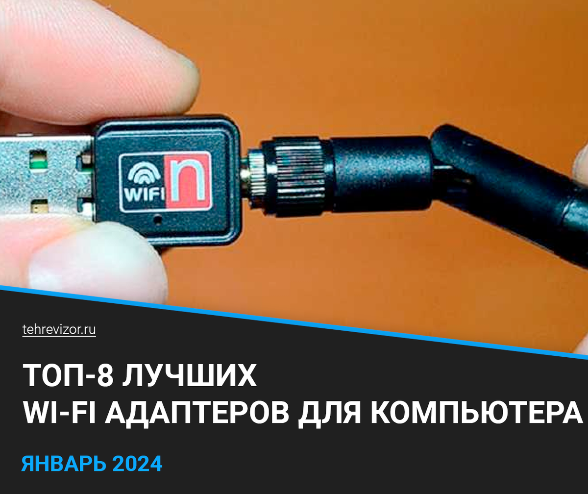 Мощная mini WiFi антенна