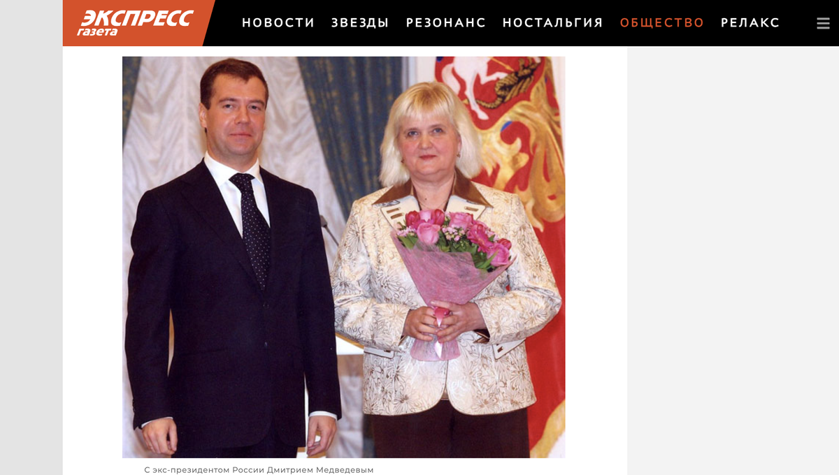 ФОТО: СКРИНШОТ СТРАНИЦЫ "ЭКСПРЕССГАЗЕТЫ"