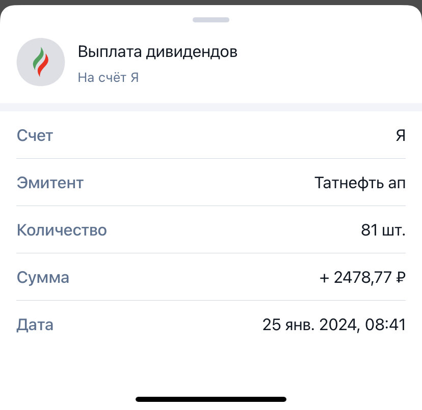 выплата дивидендов. придут ли дивиденды. выплата дивидендов. таблица выплаты дивидендов. придут ли дивиденды.