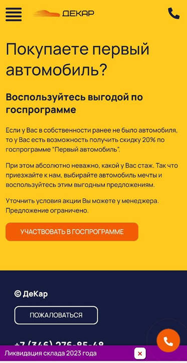 магазин разливных напитков и рыбы. расписание маршруток пойковский нефтеюганск. почта нефтеюганск режим работы. расписание почты. 5 мкр 3а нефтеюганск.