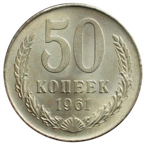 3 копейки 1961. сколько стоят 3 копейки 1961 года. 3 копейки ссср 1961. сантим монета франции. сколько стоят 3 копейки 1961 года.