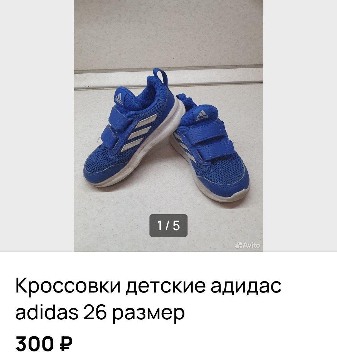 Мое объявление 
