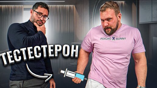 КОМУ НУЖНА ФАРМА? ДЗИДЗАРИЯ О ТЕСТОСТЕРОНЕ