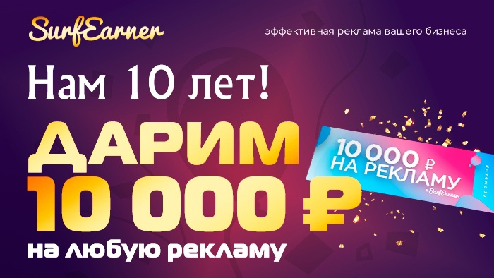 День рождения 10 лет екатеринбург где отметить