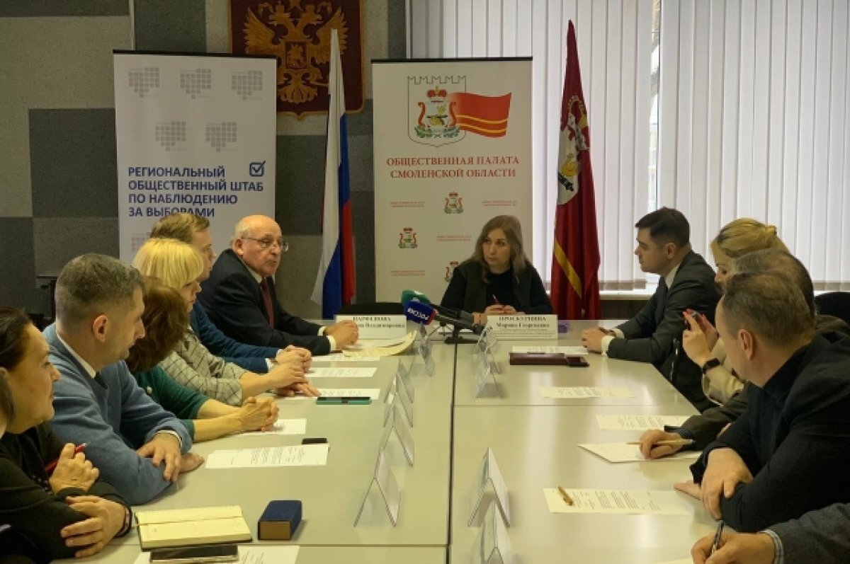    В Смоленске провели заседание оперштаба по наблюдению за выборами