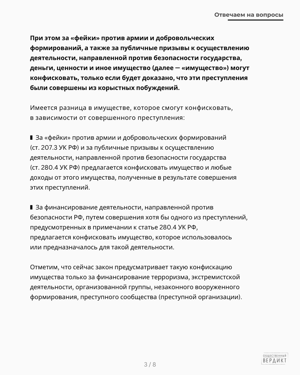 общественная деятельность направлена на создание