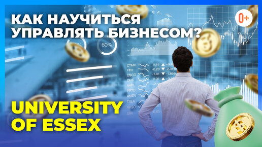 Интервью со студентами бизнес школы университета в Англии University of Essex /Обучение бизнесу