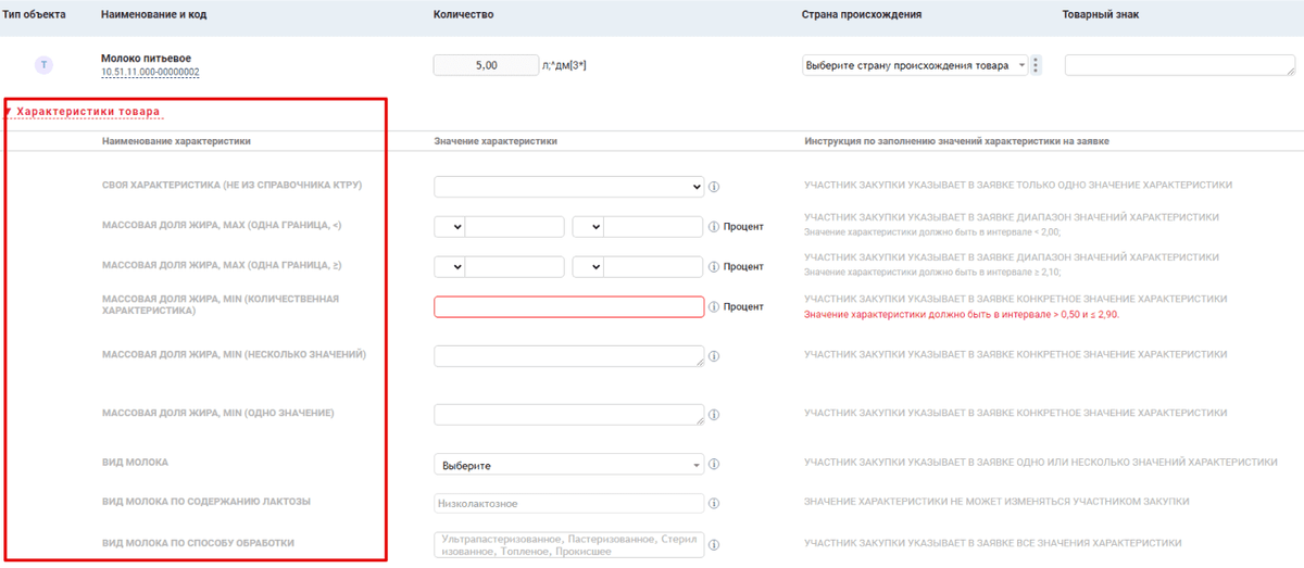 запрос на разъяснение сроки подачи. запрос разъяснений 44 фз образец. подача запроса разъяснений по 44 фз. ответ на запрос разъяснений. подача запроса разъяснений по 44 фз.