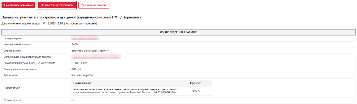 заявка проекта пример