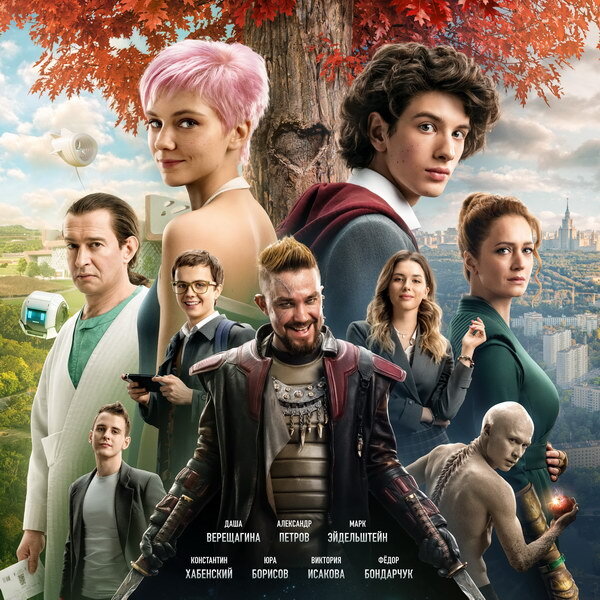     Алиса Селезнёва отправляется в прошлое на поиски мамы в трейлере «Сто лет тому вперёд»