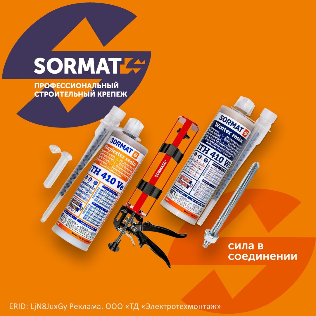 Sormat ith 410 ve