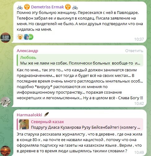 Фото: скрин Telegram-канал "Северный казах"