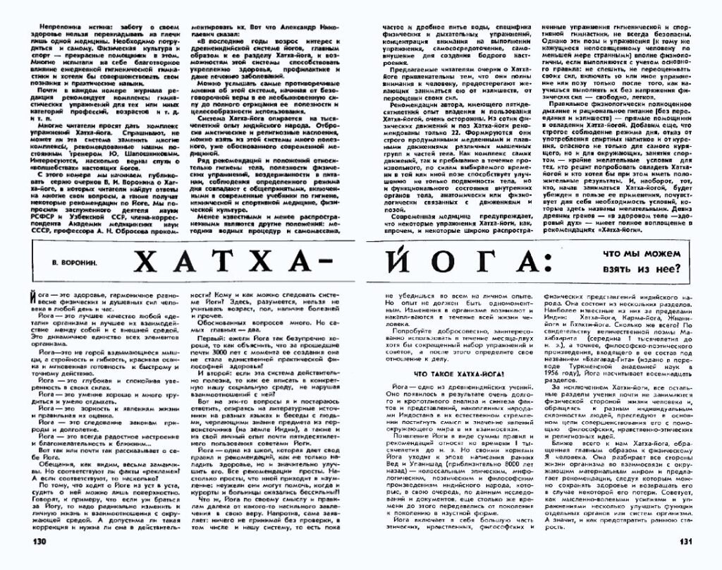 Статья из "Науки и Жизни"