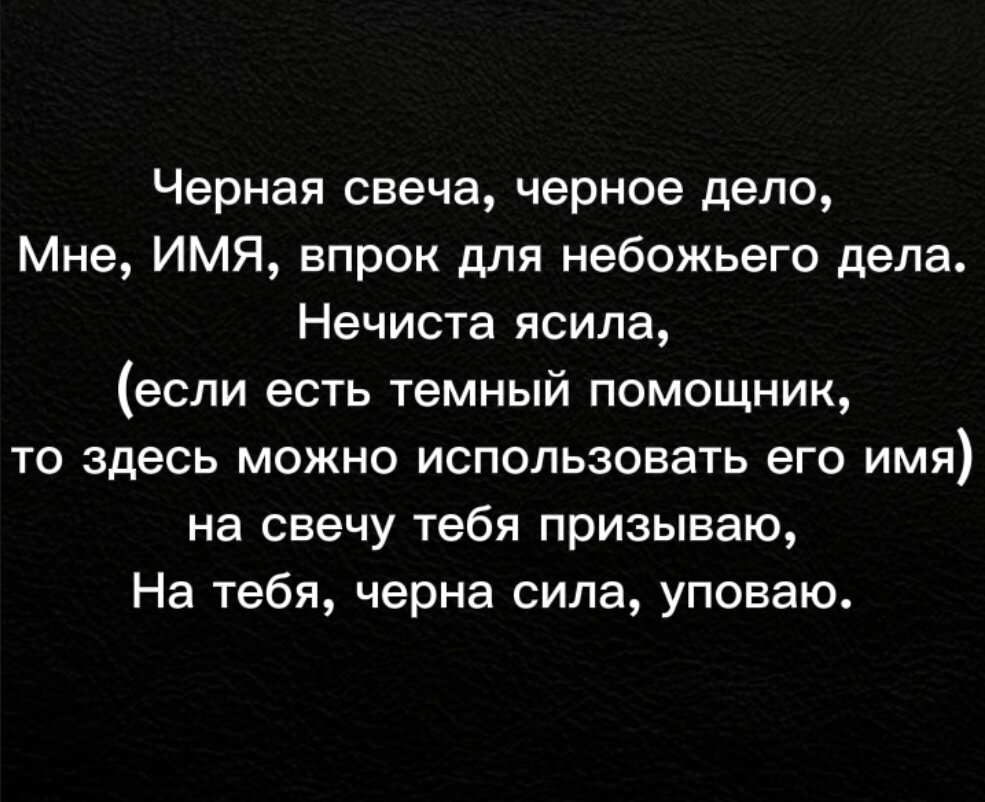 заклинания обряды ритуалы. заговор на продажу машины. молитвы и заговоры на продажу дома. заговор на продажу машины на ключи. молитва заговор на исполнение желания.