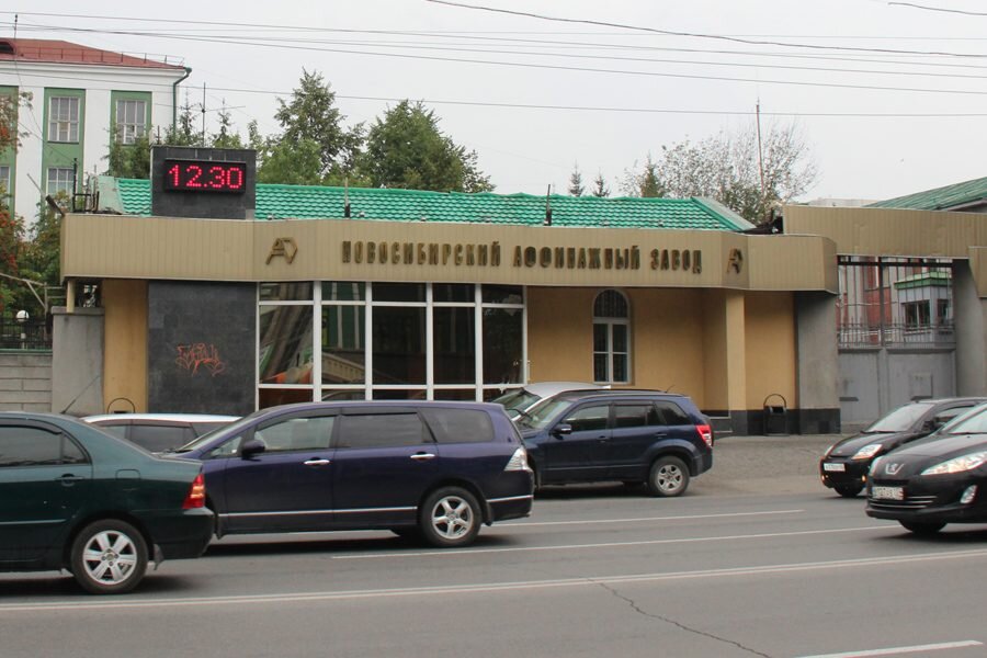 Новосибирский аффинажный завод фото