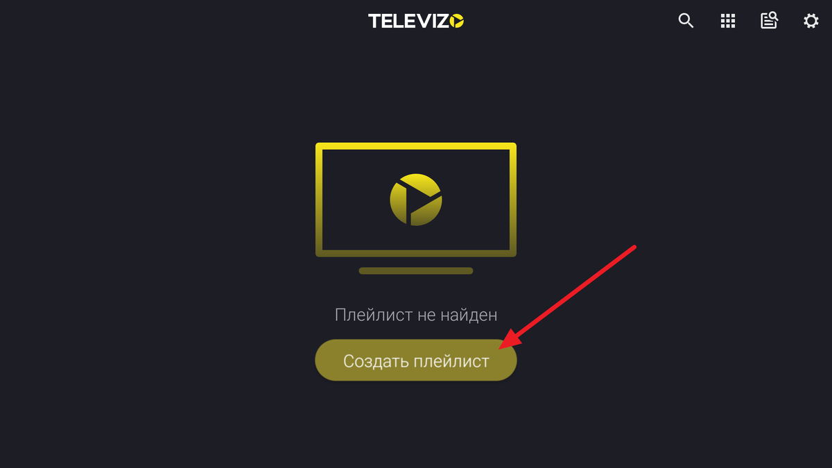 Настройка iptv на андроиде