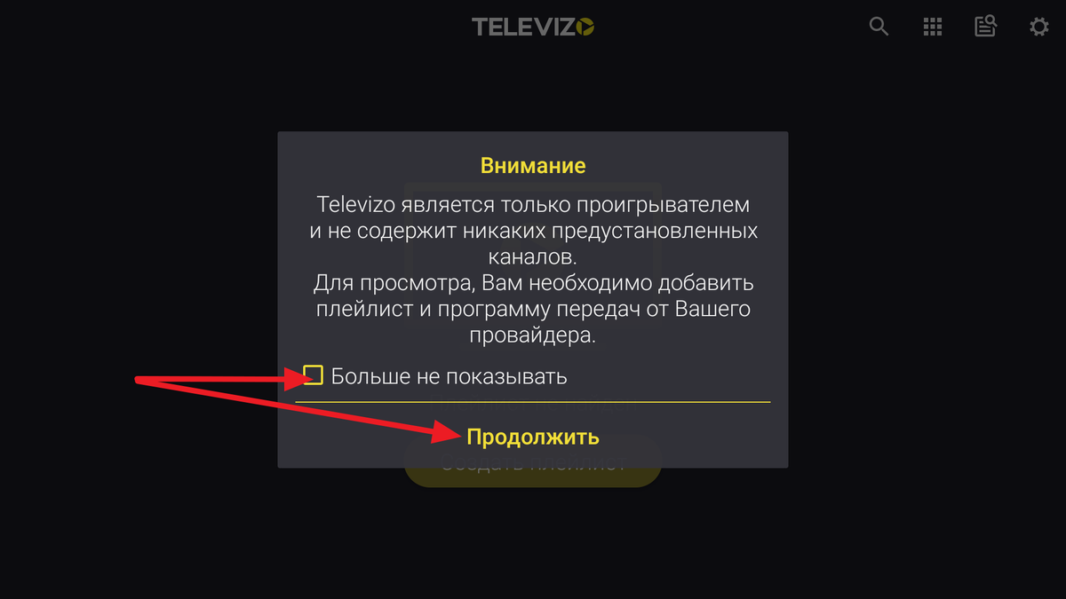 Настройка плеера Televizo для IPTV на устройствах Android | TVMY - Всё о  смарт ТВ | Дзен