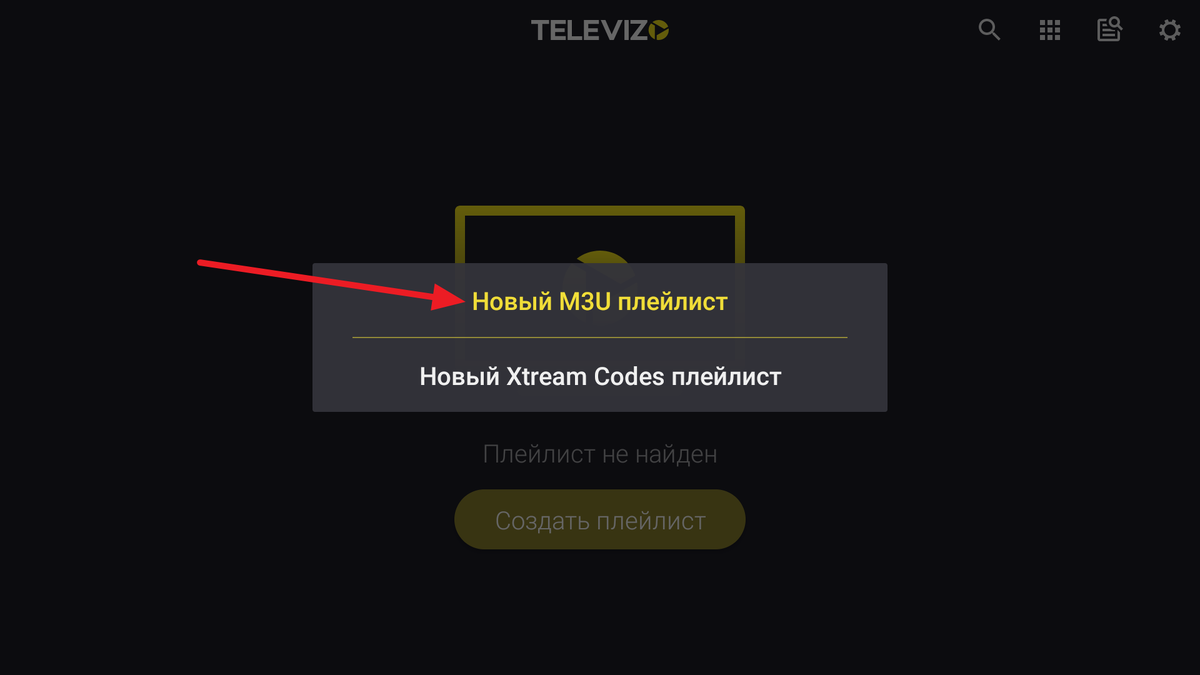 Iptv плеер televizo