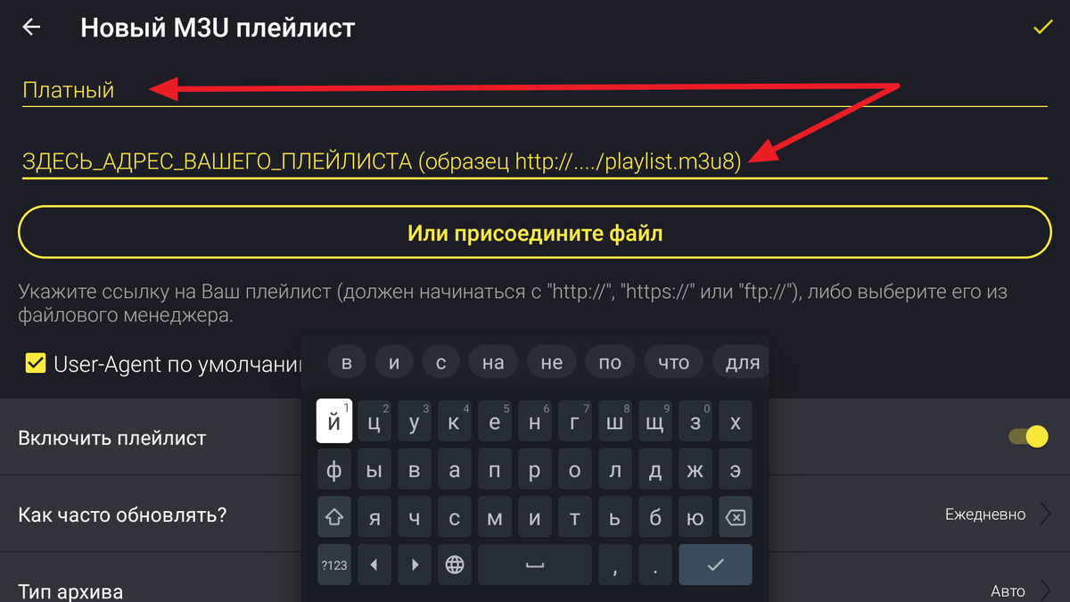 Настройка плеера Televizo для IPTV на устройствах Android | TVMY - Всё о  смарт ТВ | Дзен