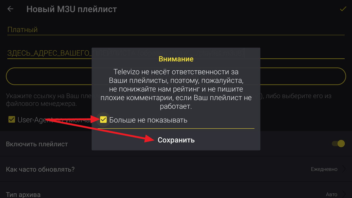 Настройка vlc плеера для андроид