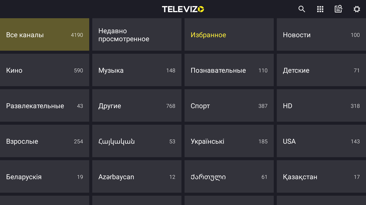 Телевизор samsung смарт тв каналы. Настроить программу смарт тв. Телевизор samsung смарт тв каналы. Iptv samsung smart tv. Телевизор samsung смарт тв каналы.