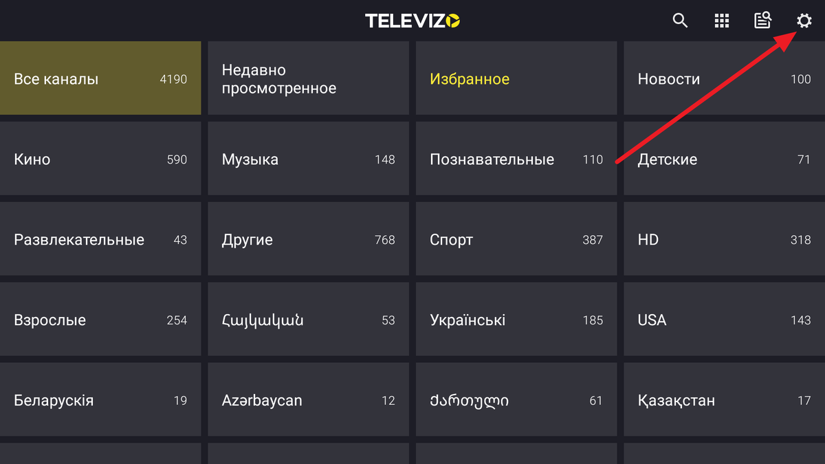 Просмотр iptv android. Просмотр iptv android. Iptv приложение. Iptv приложение. Iptv для андроид.
