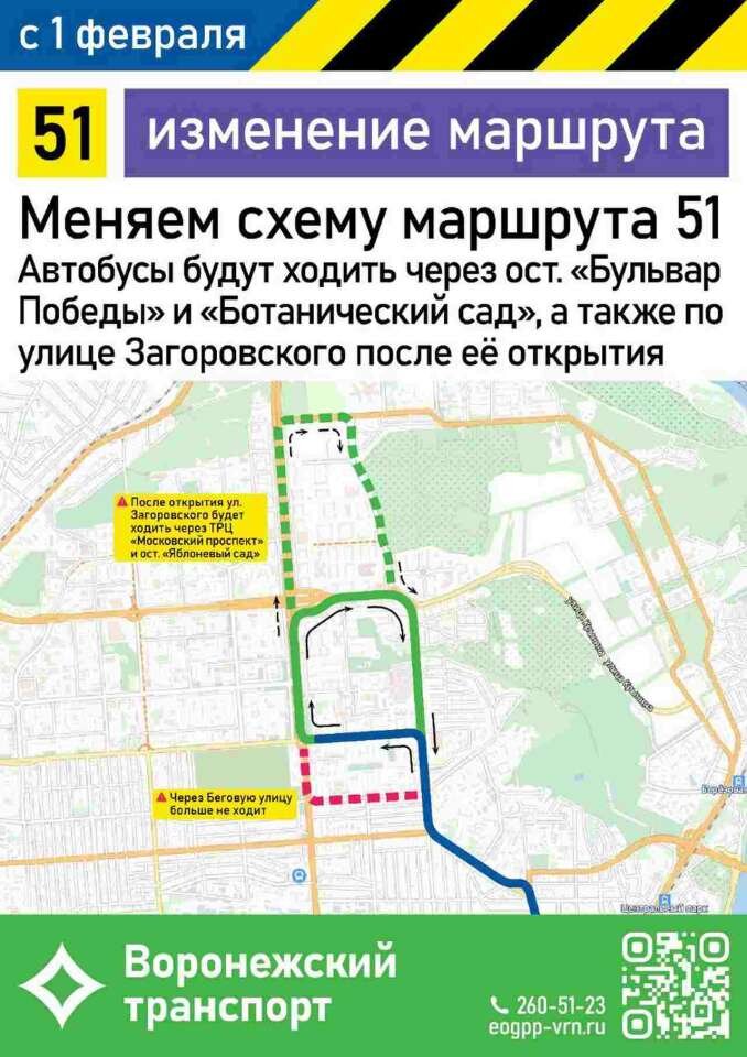 построить маршрут 43