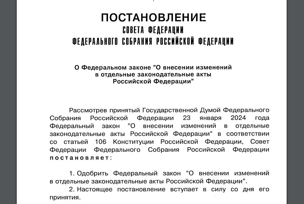 Скриншот автора // Источник: sozd.duma.gov.ru