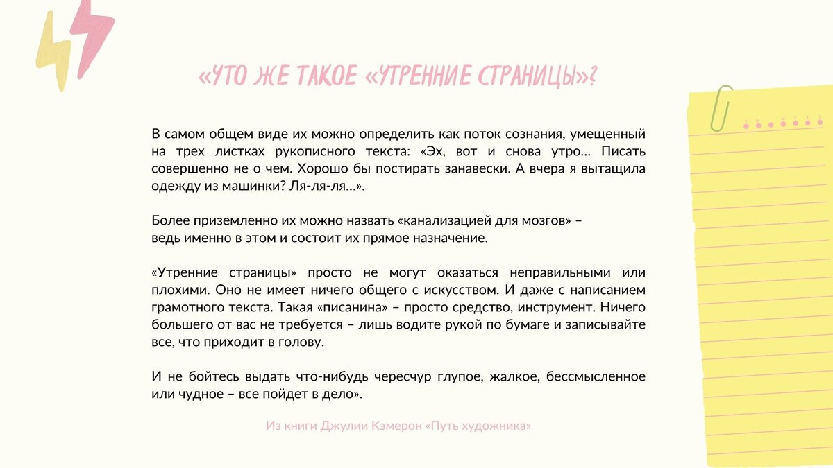 Карта желаний»: чем психологическая методика отличается от коммерческих  марафонов, почему она работает? | Центр «СЕМЬЯ». Психология | Дзен