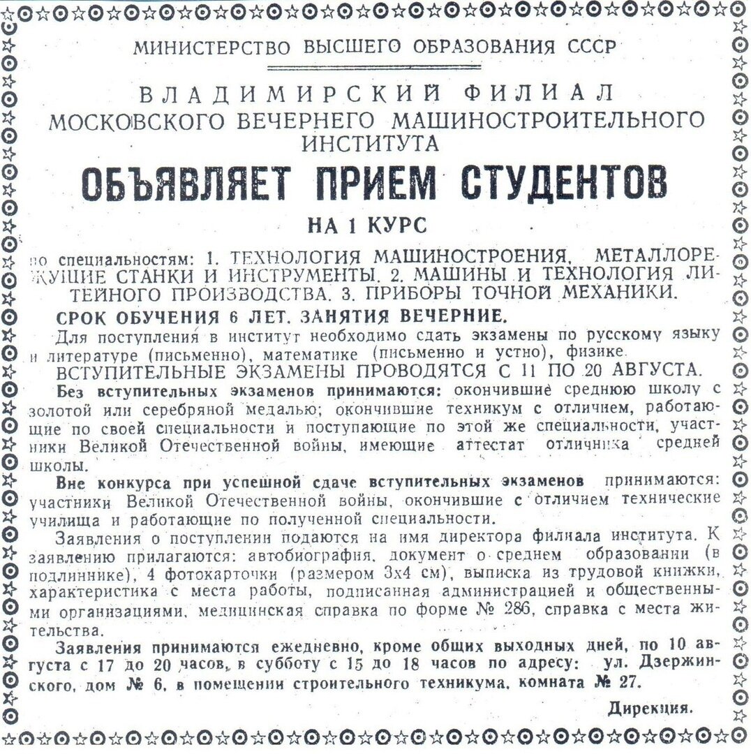 Первые студенты ВлГУ – кто они? | ВлГУ | Дзен