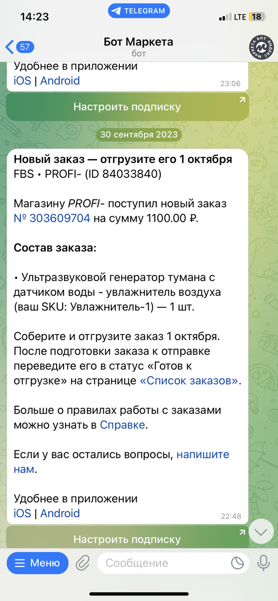 Бот Яндекса в телеграмм