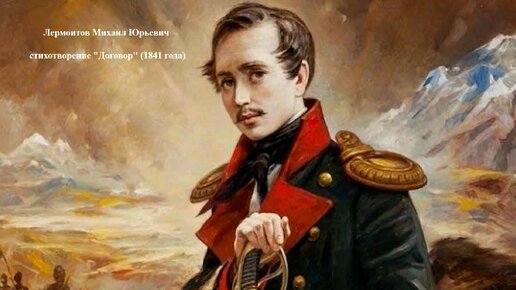 Журналист, читатель и писатель иллюстрации врубеля. Лермонтов дата рождения. Источник романтических драм лермонтова ранние драмы шиллера. Кумир лермонтова. Стих лермонтова журналист читатель и писатель.