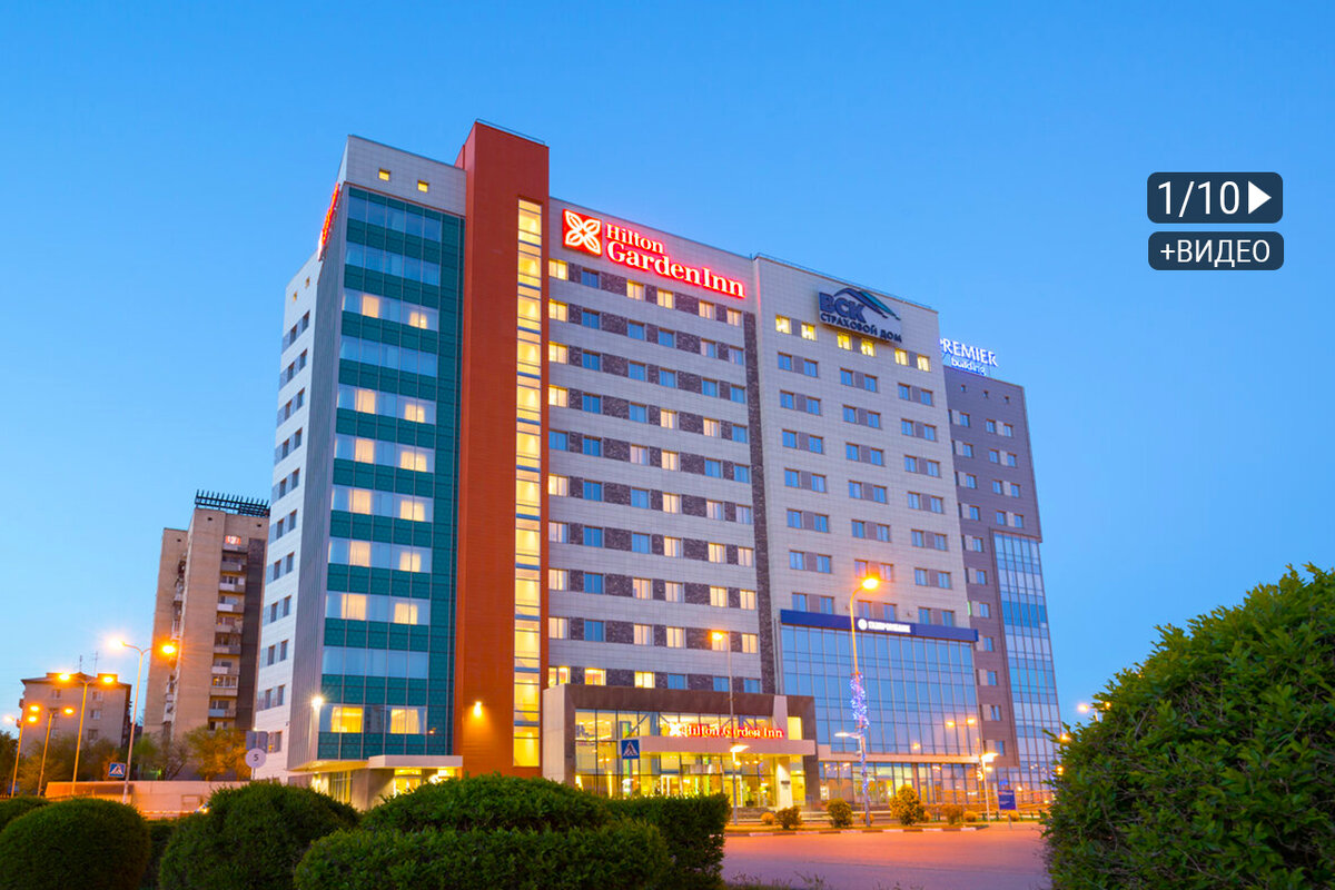 Hilton Garden Inn Volgograd 4*, Волгоград