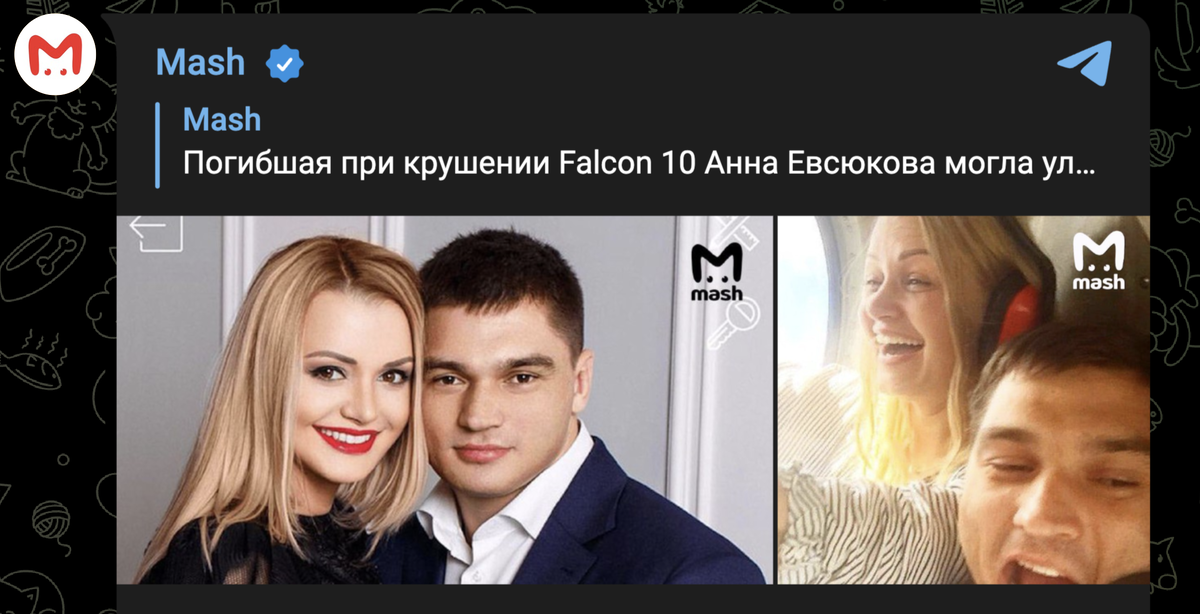 АГАПОВА И ГРАЧЁВ. ФОТО: СКРИНШОТ ПОСТА ТГ-КАНАЛА MASH