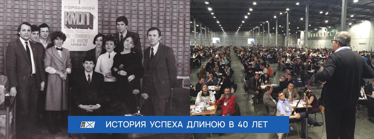 История успеха длиною в 40 лет